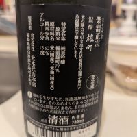 楽器正宗のレビュー by_いつき
