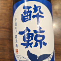 高知県の酒