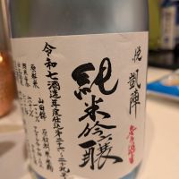 悦凱陣のレビュー by_いつき