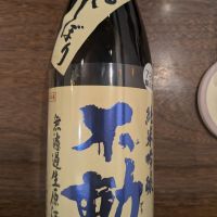 不動