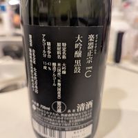 楽器正宗のレビュー by_いつき