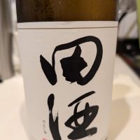 田酒