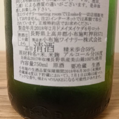 katachiimさんの日本酒レビュー・評価一覧 | 日本酒評価SAKETIME
