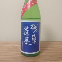 
            残草蓬莱_
            katachiimさん