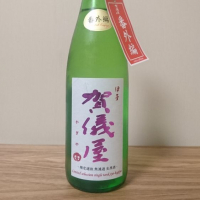 
            伊予賀儀屋_
            katachiimさん