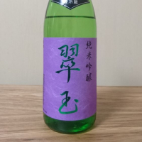 
            翠玉_
            katachiimさん