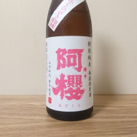 
            阿桜（阿櫻）_
            katachiimさん
