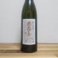
            飛露喜_
            katachiimさん