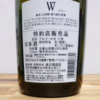 W（ダブリュー）のレビュー by_katachiim