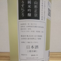 山形正宗のレビュー by_katachiim