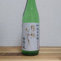 山口県の酒