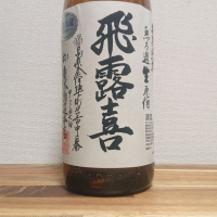 
            飛露喜_
            katachiimさん