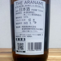 THE ARANAMIのレビュー by_katachiim