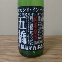 
            五橋_
            katachiimさん