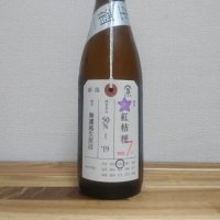 荷札酒のレビュー by_katachiim