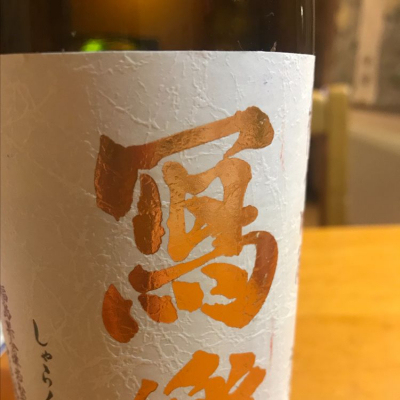 福島県の酒