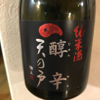 秋田県の酒