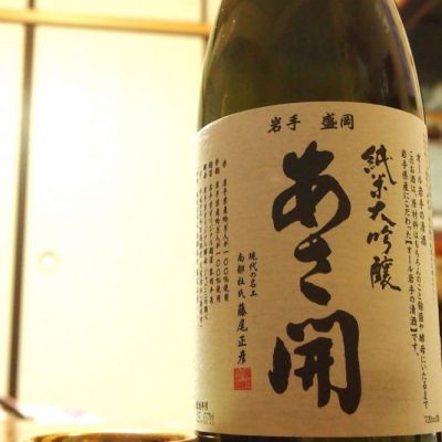 岩手県の酒