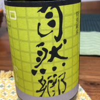 自然郷