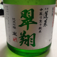 蓬莱