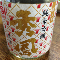 秀鳳