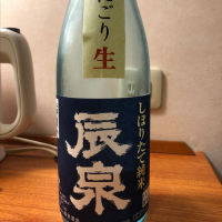 辰泉
