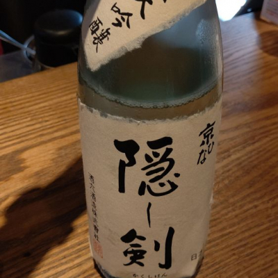 愛媛県の酒