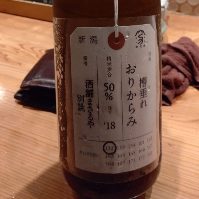 新潟県の酒