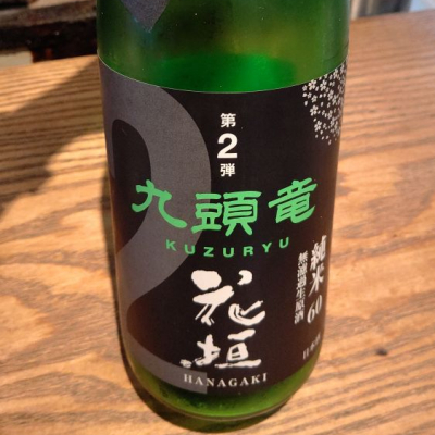 福井県の酒