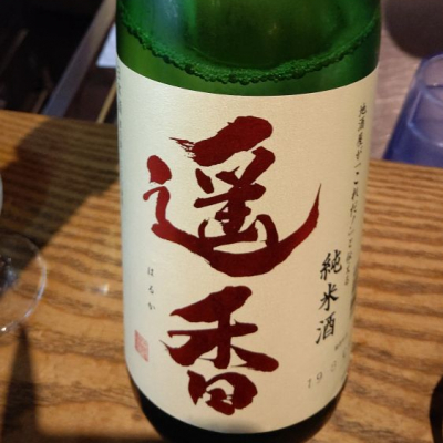 福島県の酒