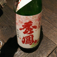 山形県の酒