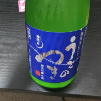 広島県の酒