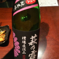 滋賀県の酒