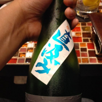 町田酒造のレビュー by_ゆう