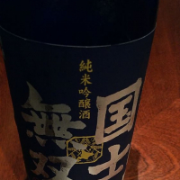 北海道の酒