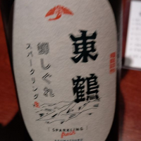 佐賀県の酒