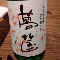 
            蓬莱泉_
            ゆうさん