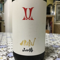 岩手県の酒