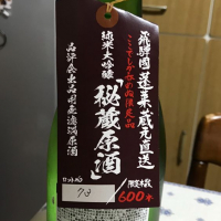 蓬莱