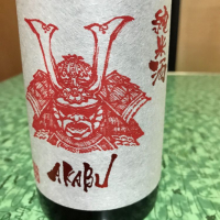 岩手県の酒