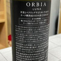 ORBIA  LUNAのレビュー by_hama