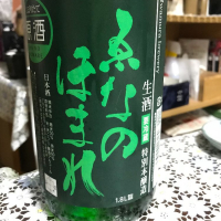 岐阜県の酒