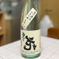 長野県の酒