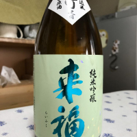 茨城県の酒