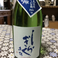 高知県の酒