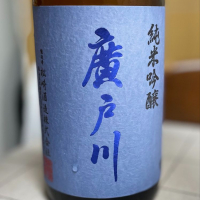 福島県の酒