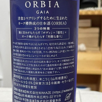 ORBIA GAIAのレビュー by_hama