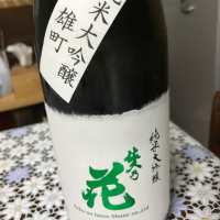 長野県の酒