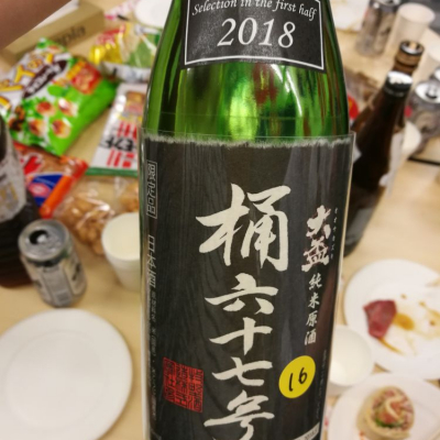 群馬県の酒