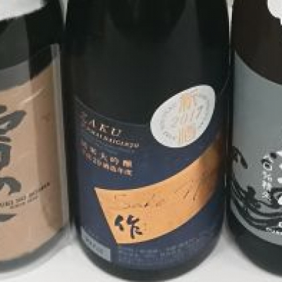 三重県の酒